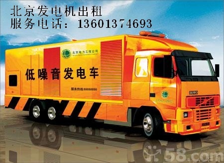 卡特800kw應(yīng)急發(fā)電車出租/北京發(fā)電機(jī)出租/發(fā)電車租賃